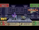 【FE 烈火の剣】四牙の対立〔#67 エリウッド編 26章〕