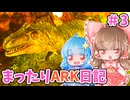 【ARK ASA】まったりARK日記　アイランド#3【ゆっくり＋ボイロ実況】