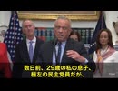 RFK（ロバート・ケネディJr.）氏の超リベラルな29歳の息子さんが….父親に電話をかけて、思わぬ告白をしたそうです　彼が語ったのは、「トランプ大統領とRFKが一緒にやったことを誇りに思う」という言葉