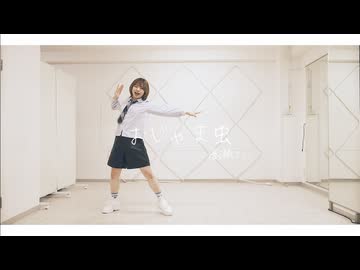 【春瀬けい】おじゃま虫 / 天月 踊ってみた