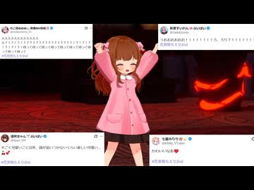 【スクショまとめ】ロリちえりちゃんを見たV仲間の反応【どっとライブ】