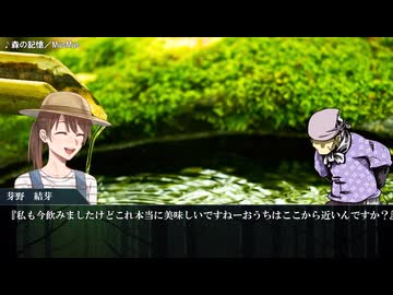新クトゥルフ神話TRPG「狐の嫁入り」part.03～１日目午後②