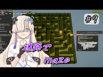 星界ちゃんのせかせか自動化日記#9【農家はReplace()されました】