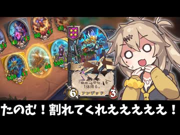 ドキドキ！甲殻蘇生者チキンレース！の巻ーそのうちつむぎは、かんがえるのをやめたー【バトルグラウンド】