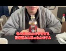 【完全栄養】【生存報告】　生卵10個にキリンメッツコーラを混ぜたら最高のプロテインが完成しました1457日目