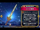 ドラゴンクエストウォークで、「ピックアップあり 新春2026 ロトの竜剣ふくびき」を、ふくびき100枚と3000ジェムを使って20連を引く動画