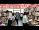 【動画News】書店数とその坪数推移(2025年版)(2026/01/16)