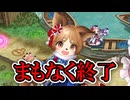 【モンスター娘TD】注意！まもなく正月イベントが終わりますよ！！【ゆっくり実況】