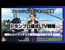 ＃1168「トランプ口座式LTV戦略」複利とロイヤリティで営業利益を最大化する経営
