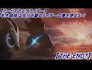 【カービィのエアライダー】半生命体は駆け巡る流星の夢を見るか?【THE END?】