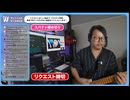 【9/21】　初めて聞く曲のリクエスト　1000本ノック　YouTubeLive