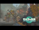 史上最強のバカ勇者による『ゼルダの伝説　ティアーズ　オブ　ザ　キングダム』　part90