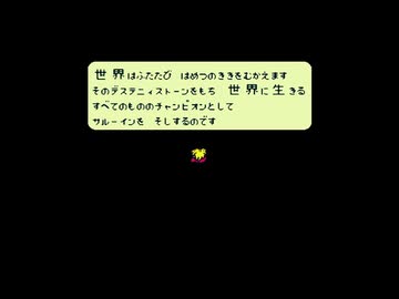 1から始めるロマンシングサ・ガ 9-2回目