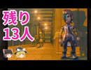 全キャラ使ってミンサガリマスター【part 15】ゆっくり実況