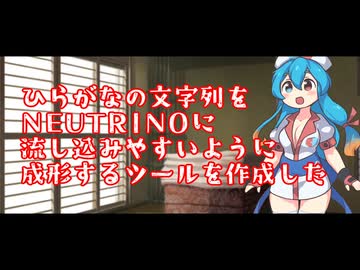 替え歌拓也で使えそうなツールを作成した