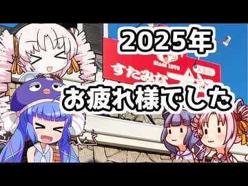 お正月だよ！２０２６年！スタバで新年会！