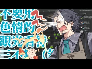 三不粘をエロい目で見るな【synthesizerVライト版フリモメン】