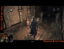 【ブラッドボーン 2025/09/21その2】旧市街、聖堂街うろうろ【Bloodborne】