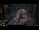 【ブラッドボーン 2025/09/21その4】「アルフレート」と「聖職者の獣」を倒す回のニコ生【Bloodborne】