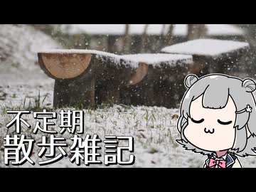 不定期散歩雑記_86 - 望遠で切り取る景色