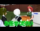 【東方MMD】　メイド同士の愛の育み方　PART1　【Touhou】 【MMD紙芝居】
