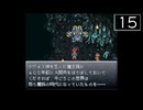 【実況】毎日「クロノ・トリガー」をしよう Part15