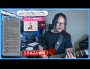【11/16】　初めて聞く曲のリクエスト　1000本ノック　YouTubeLive