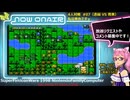 #60成人式おめ スーパーファミコンウォーズ ＃7終盤〜＃８序盤 (4人対戦) 萌たんの大戦記