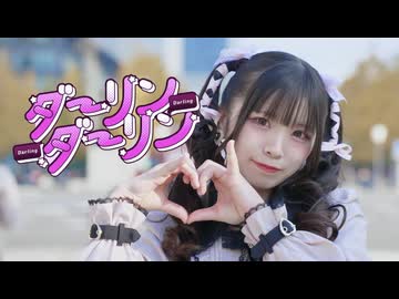 【すぅねこ】ダーリンダーリン/めろくる 踊ってみた【オリジナル振付】