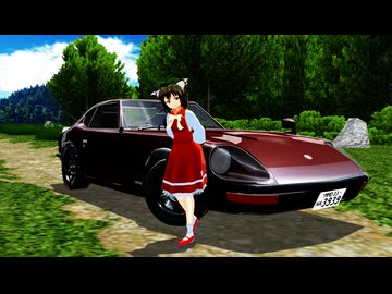 【東方MMD】フェアレディZ【MMD紙芝居】