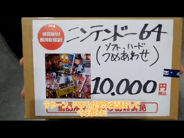 【駿河屋】福袋だよ双葉ちゃん！part3【Cevio_AI実況】