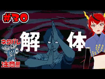【ネタバレ注意】解体【都市伝説解体センター】