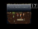 【実況】毎日「クロノ・トリガー」をしよう Part17
