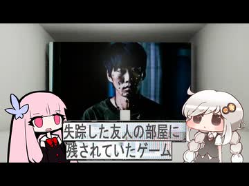 【失踪した友人の部屋に残されていたゲーム】モキュメンタリーホラーを暗いあかりちゃんと茜ちゃんが実況.最終回前編【暗いあかり】