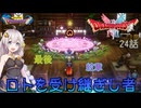 【ドラゴンクエスト1＆2　HD-2Dリメイク】最後の紋章　#24話【ネタばれあり】ドラクエ１