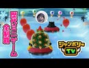 【ジャンボリーTV編】歴代マリオパーティのミニゲーム「1429個」全部やる part109
