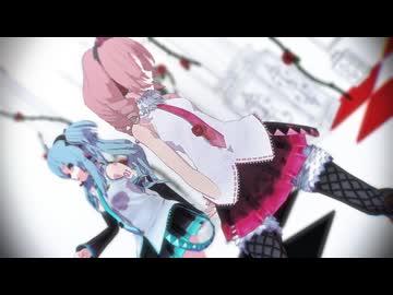 ミクさんともっふーテトさん～Kiss me 愛してる