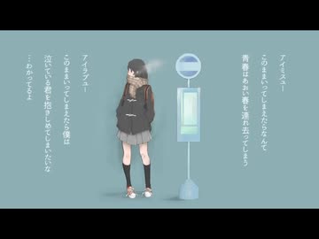 【Cover】ライカ - yamada / 本間