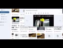 リチャード・コシミズ氏の動画拝聴しながらフアィル削除