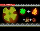 【CloverPit(v1.3)】クローバーベルって強いんだなぁ～利子ビルドを添えて～