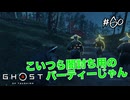【GHOST OF TSUSHIMA】探索とか余興めぐり#60(ゲーム実況動画)