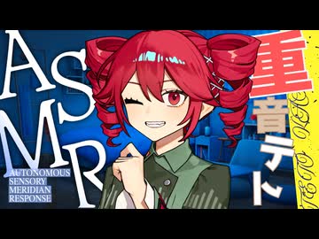 【ASMR】重音テトの近距離ささやきASMR【睡眠用・作業用】