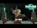 【ゼルダの伝説 ティアーズ オブ ザ キングダム】女神の剣は王国と共に泣く#41