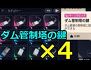 【ARC Raiders】ダム管制塔の鍵が「4つ」あったので寒波で行ってみた【ゆっくり実況プレイ】