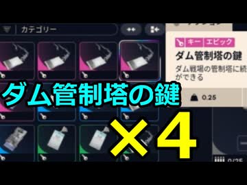 【ARC Raiders】ダム管制塔の鍵が「4つ」あったので寒波で行ってみた【ゆっくり実況プレイ】