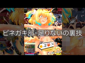 (水着パイン)焼けたかな？(ボンバーガール).pngk