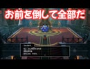 ドラゴンクエスト1　リメイク版　実況プレイPart42