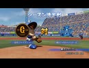 パワプロ2024-25　３度目のサクセスベイスターズ2025　3/5　※実況なし