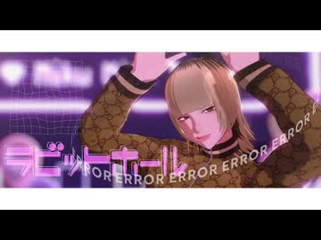 【MMDJB】ラビットホール【りょうたん】