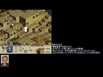 【タクティクスオウガ】ハンゾウ戦で安定してウイングブーツ3個を入手する方法